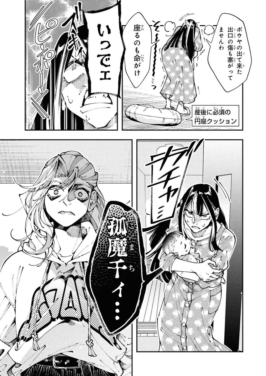 しまだ@極悪レスラー、ママになる③巻4/10発売 tweet media