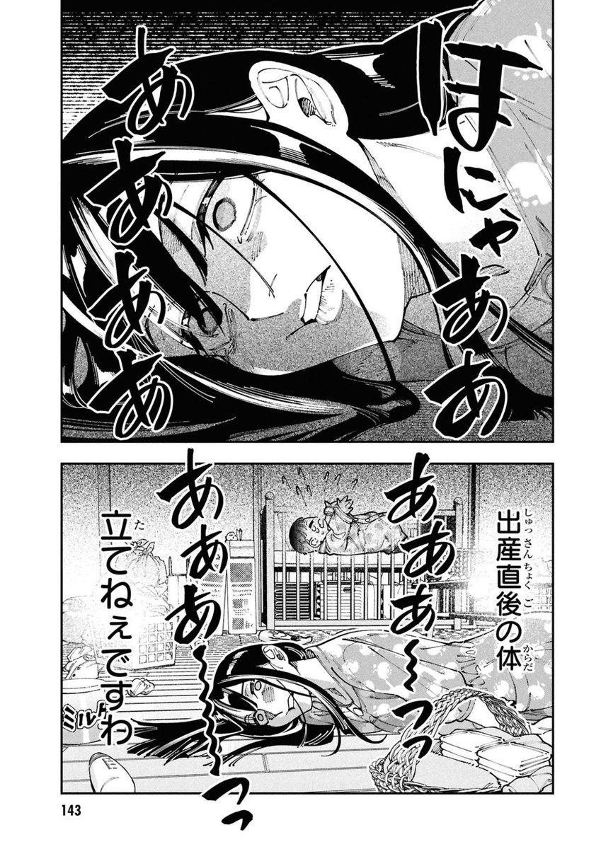 しまだ@極悪レスラー、ママになる③巻4/10発売 tweet media