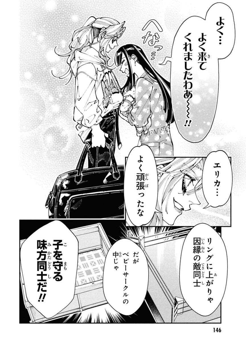 しまだ@極悪レスラー、ママになる③巻4/10発売 tweet media