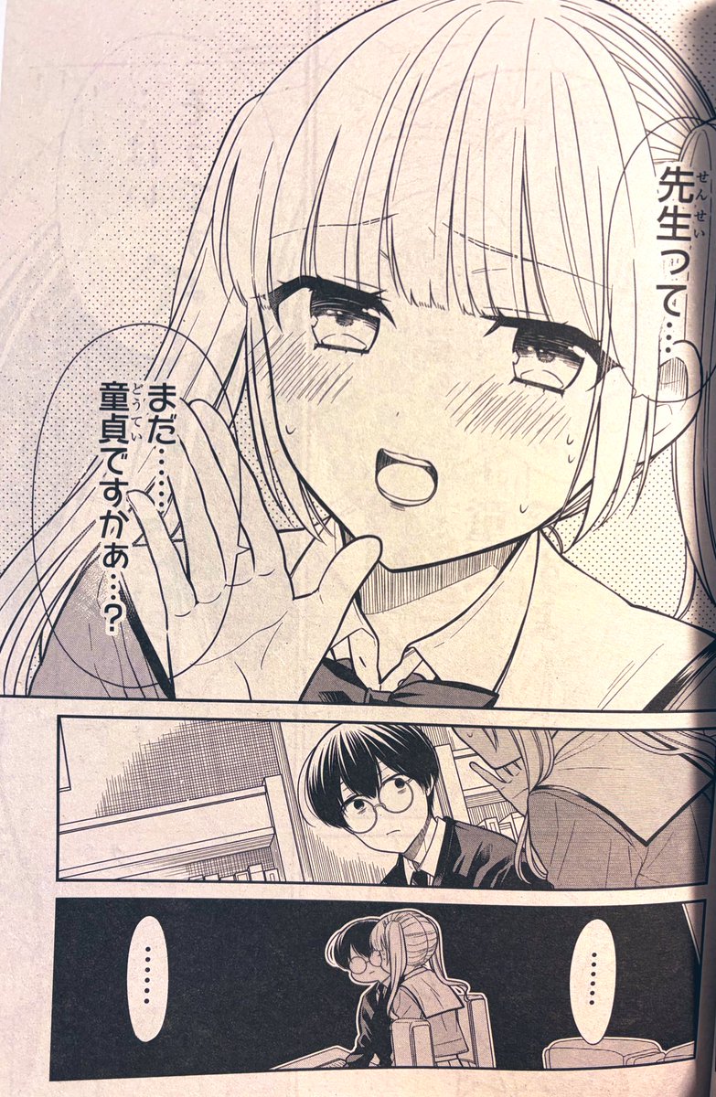 英貴＠1年Ａ組のモンスター/みゆちゃんはずっと友達 tweet media