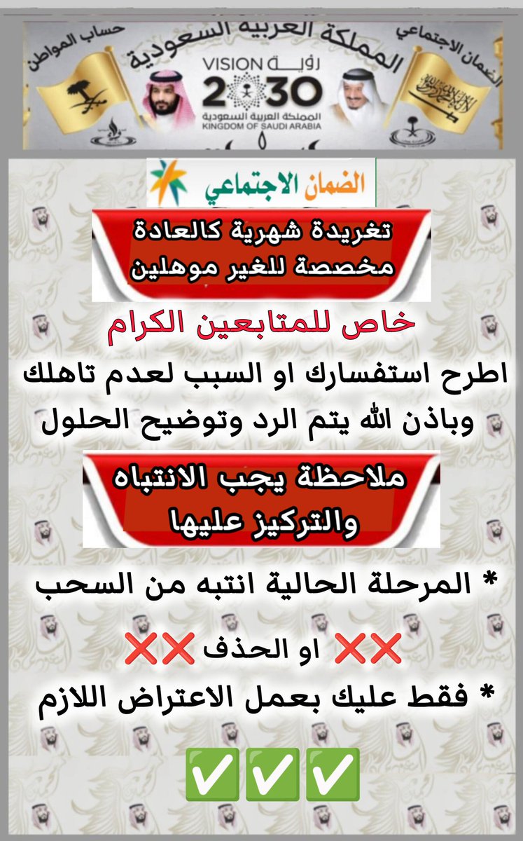 الضمان/ خالد tweet media