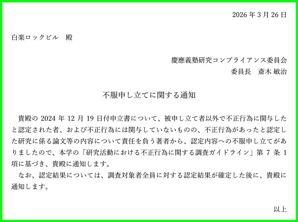 白楽ロックビル tweet media