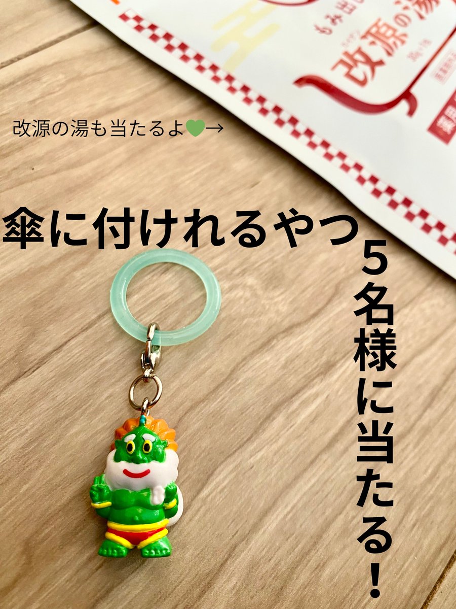 かぜ薬「改源」のカイゲンファーマ【公式】 tweet media