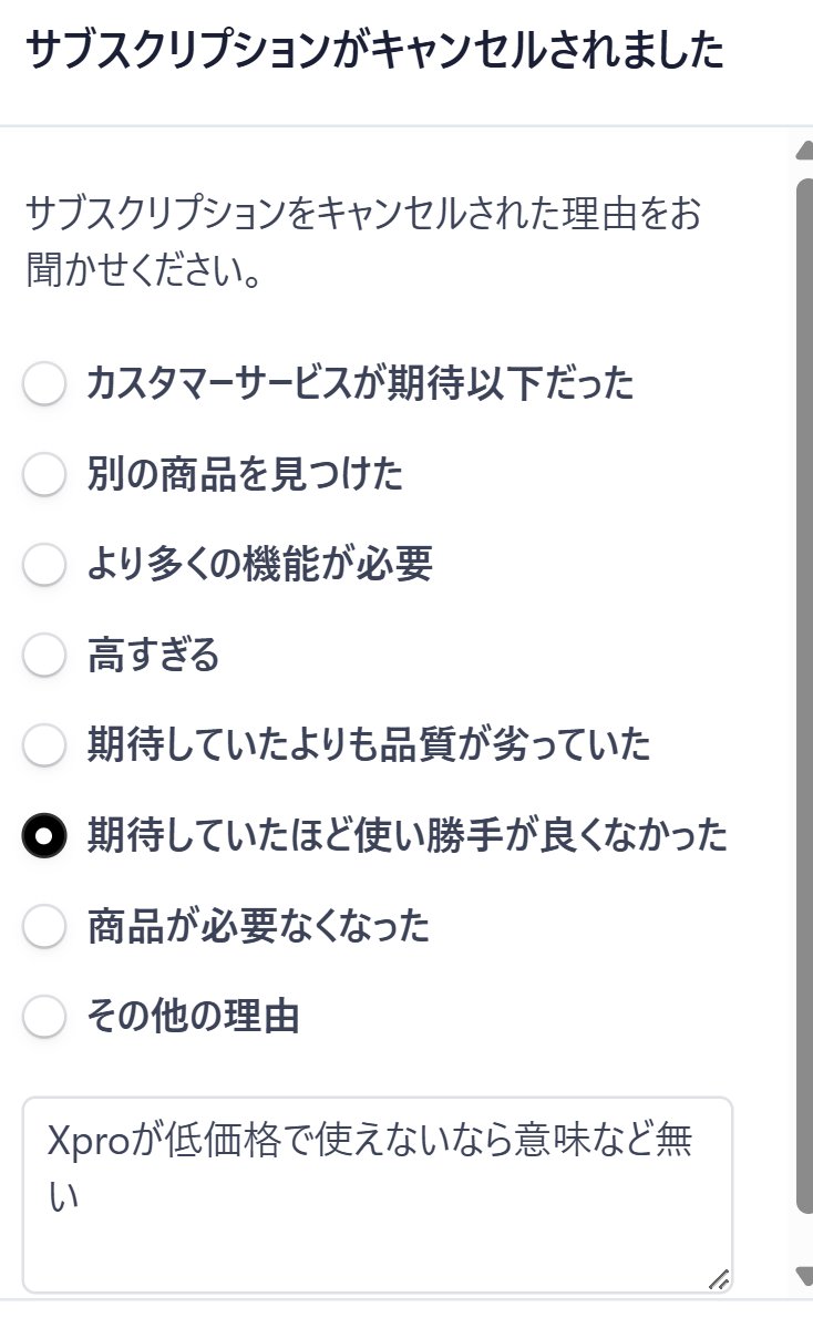 キャンセルしたけど年払いだったので5月まではバッジ付いてます…今すぐ 