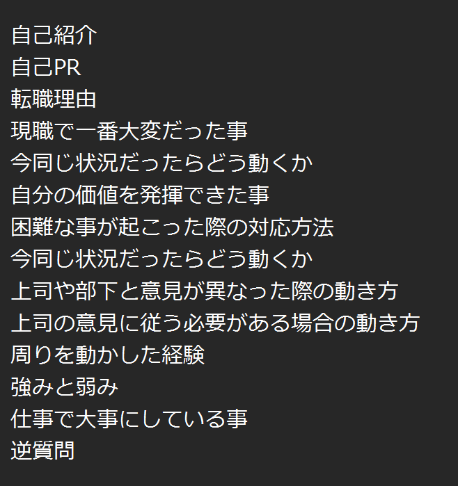 本郷レオン@上場企業で採用面接2,000人 tweet media