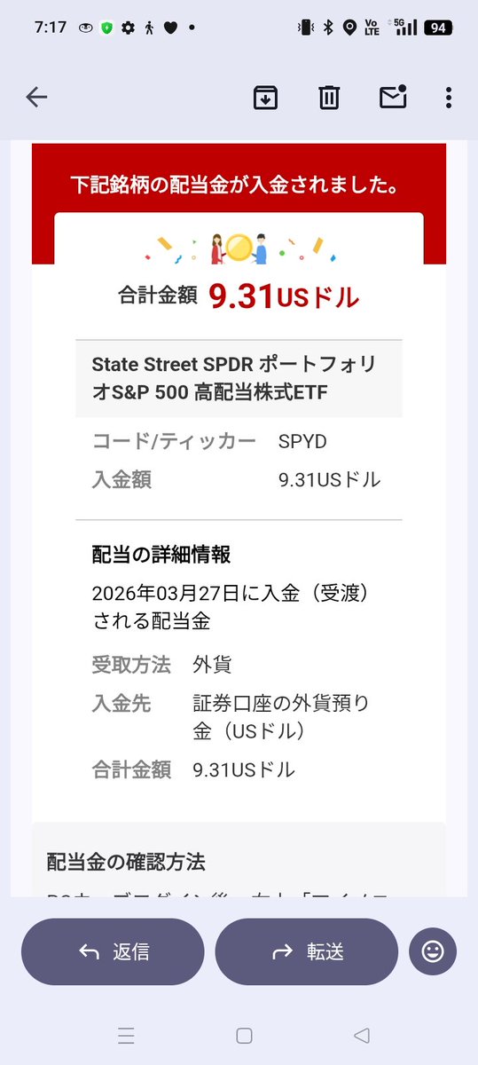高配当株+優待好き tweet media