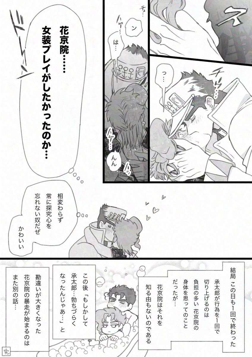 じっけのすけ tweet media