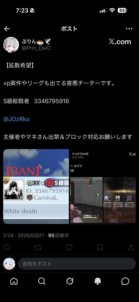 ジョゼ tweet media