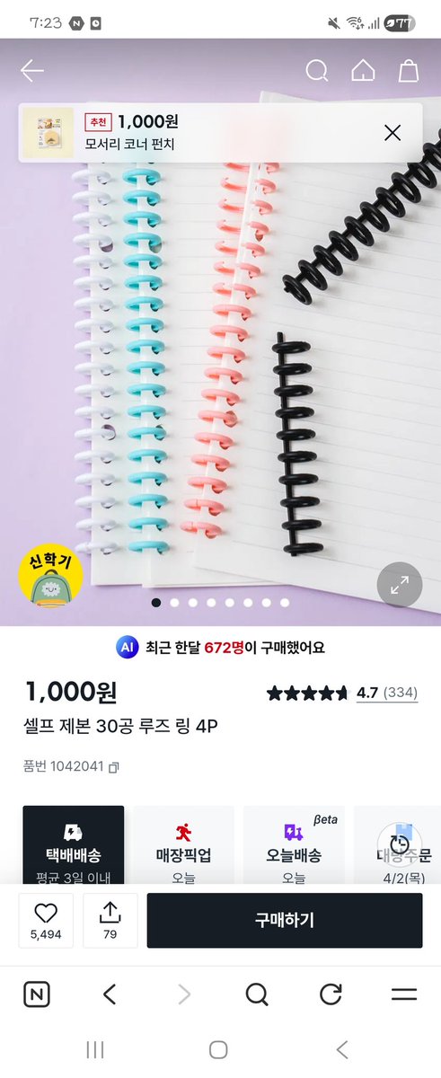 몰리공부계 tweet media