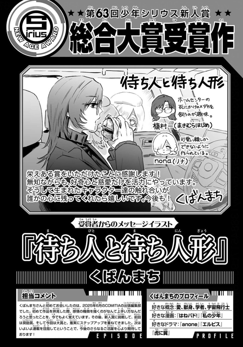 KU番街 tweet media