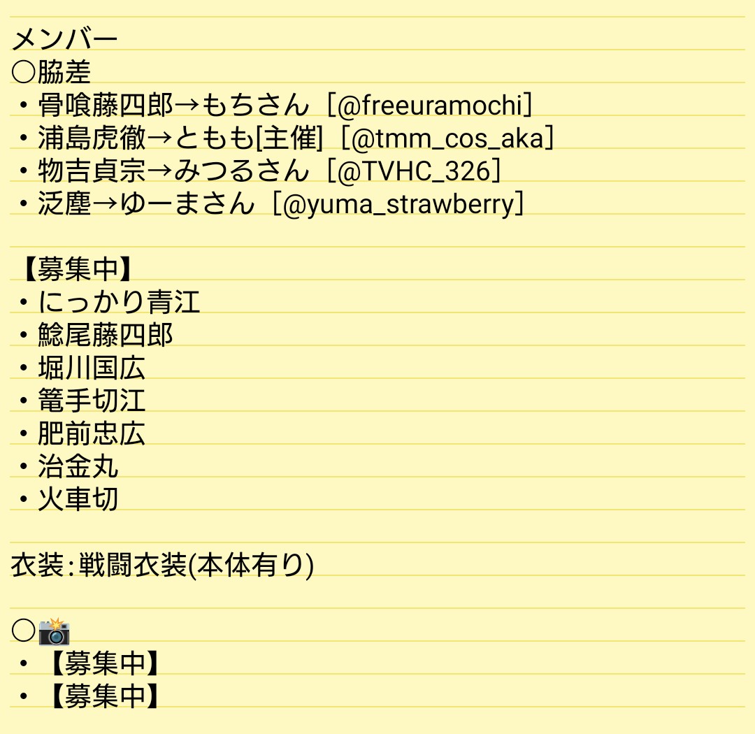 ともも＠脇差で集まりたい🌸併せ企画中 tweet media