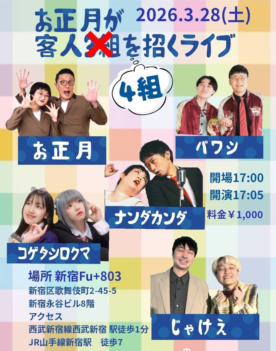 コゲタシロクマ、バースりこ tweet media