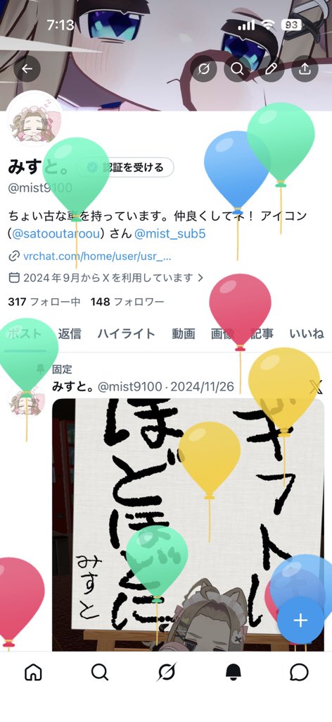 みすと。 tweet media