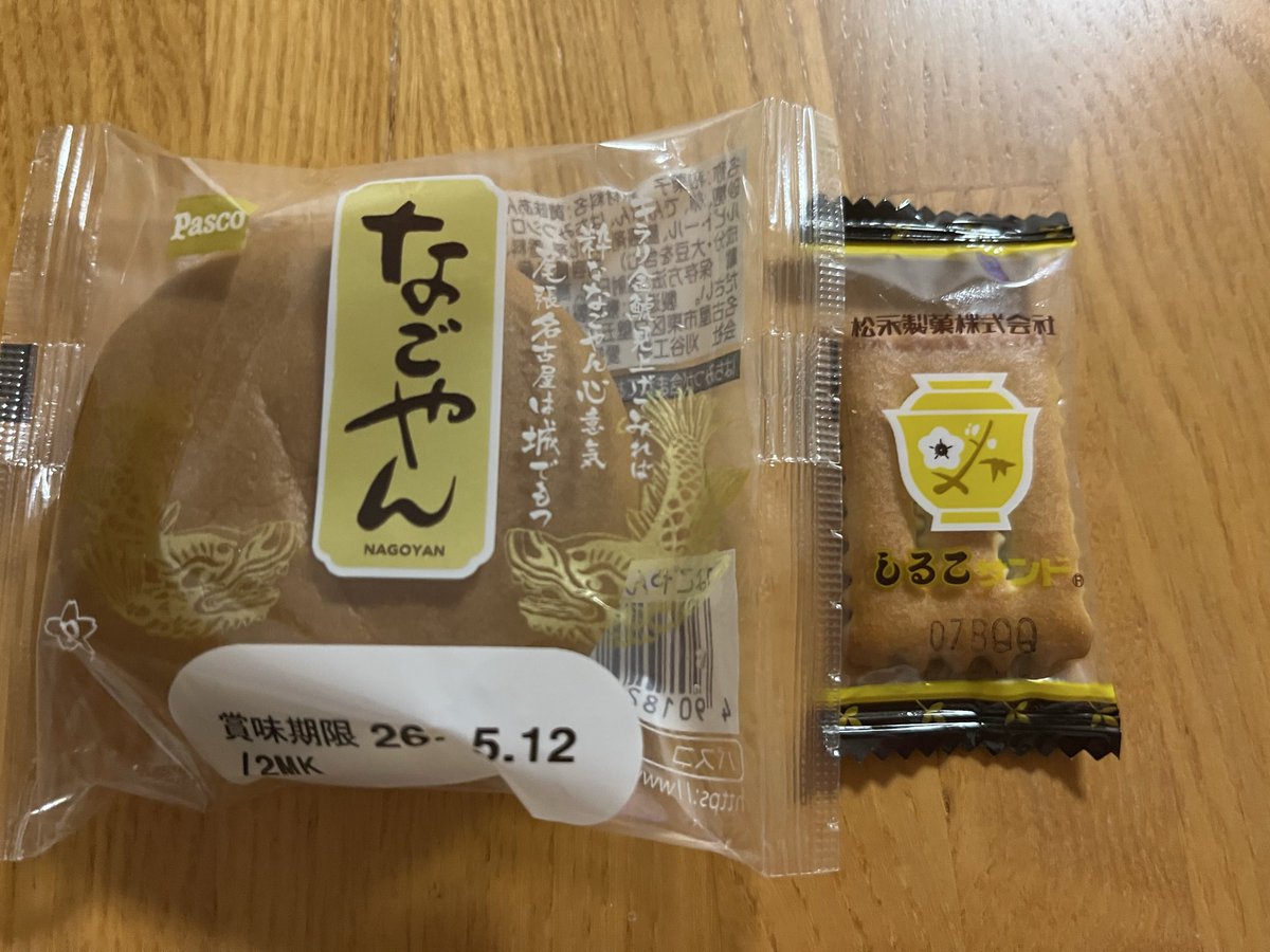 あんバター tweet media