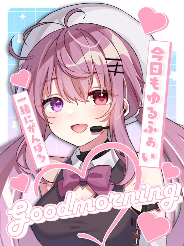 ⋱ #おはようVライバー ⋰
おはようございます☀️🌱

久しぶりのおはV✨️
最近気圧に敗北してる＆不眠症で丸１週間お休み頂き…改めて睡眠って本当に大事だねを実感した今日この頃(՞っ ̫ _՞)ᐝ

今日乗りきったら土日！
今週ラスト無理なくゆるふぁい(ﾉ`•ω•)و

⋆✦ 9:30 ～ 20:00 80曲耐久歌枠🎤🎀