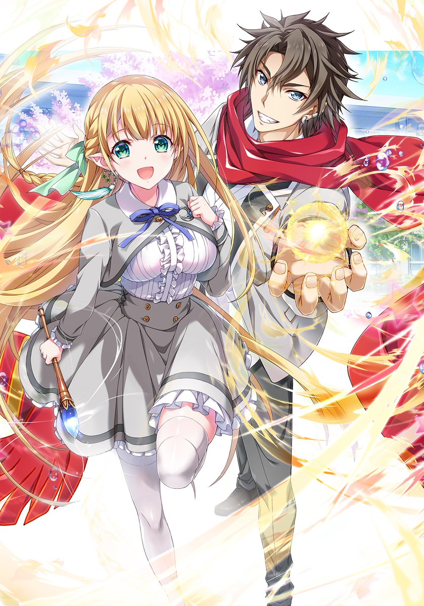 緋賀ゆかり🍎マジエク3巻発売中&元むす連載中! tweet media