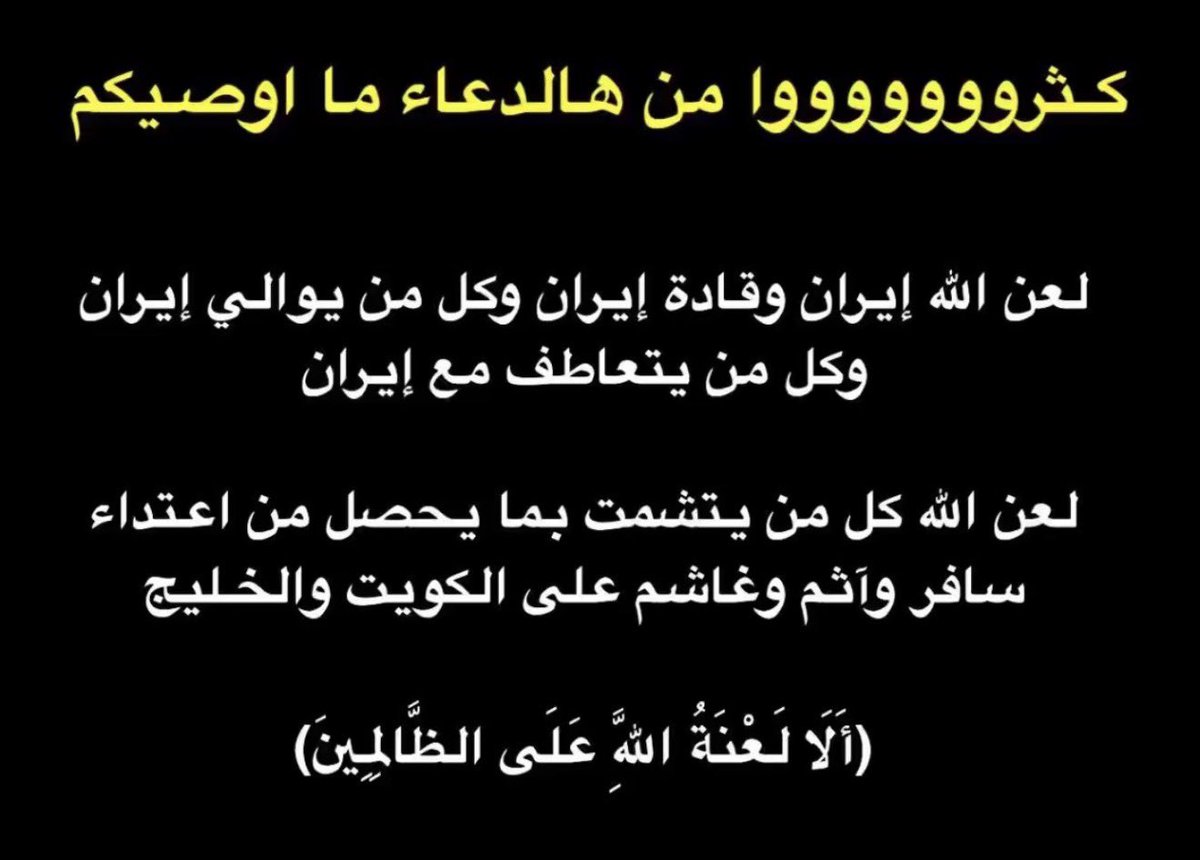 كويتي وأفتخر 🌹Abdullah tweet media