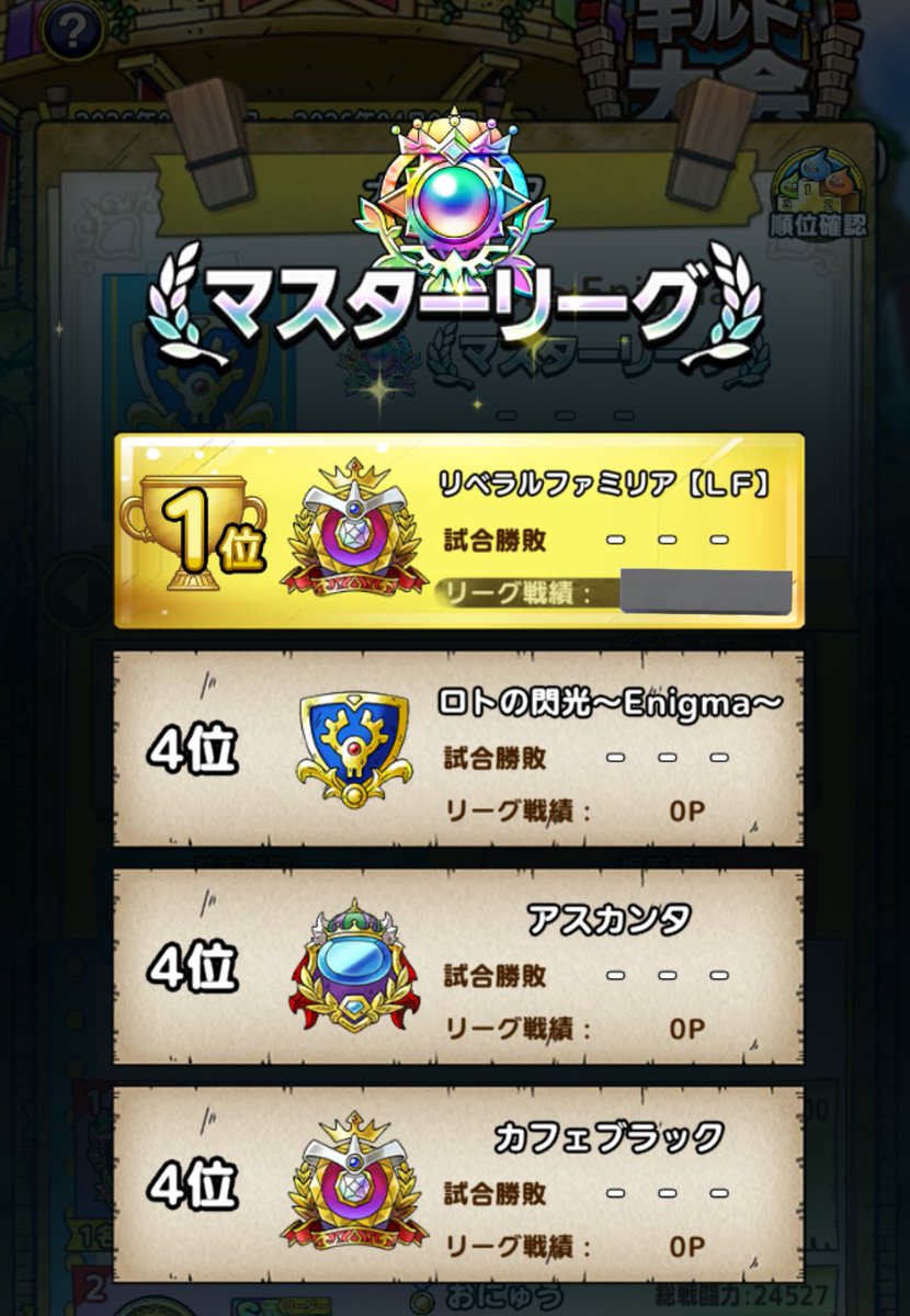 閃・ワールド@ロト閃 tweet media