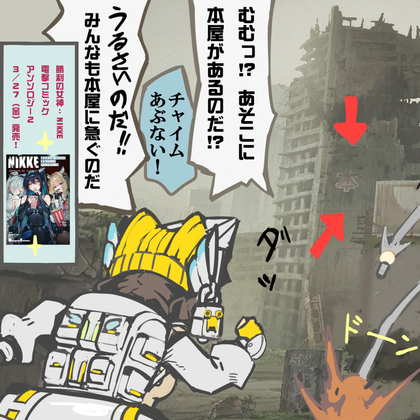 みなさん今日が、発売日です!!
『勝利の女神:NIKKE 電撃コミックアンソロジー2』
ぜひ読んでみてくださいね!!
#NIKKE  #ニケ #メガニケ #NIKKEfanart 