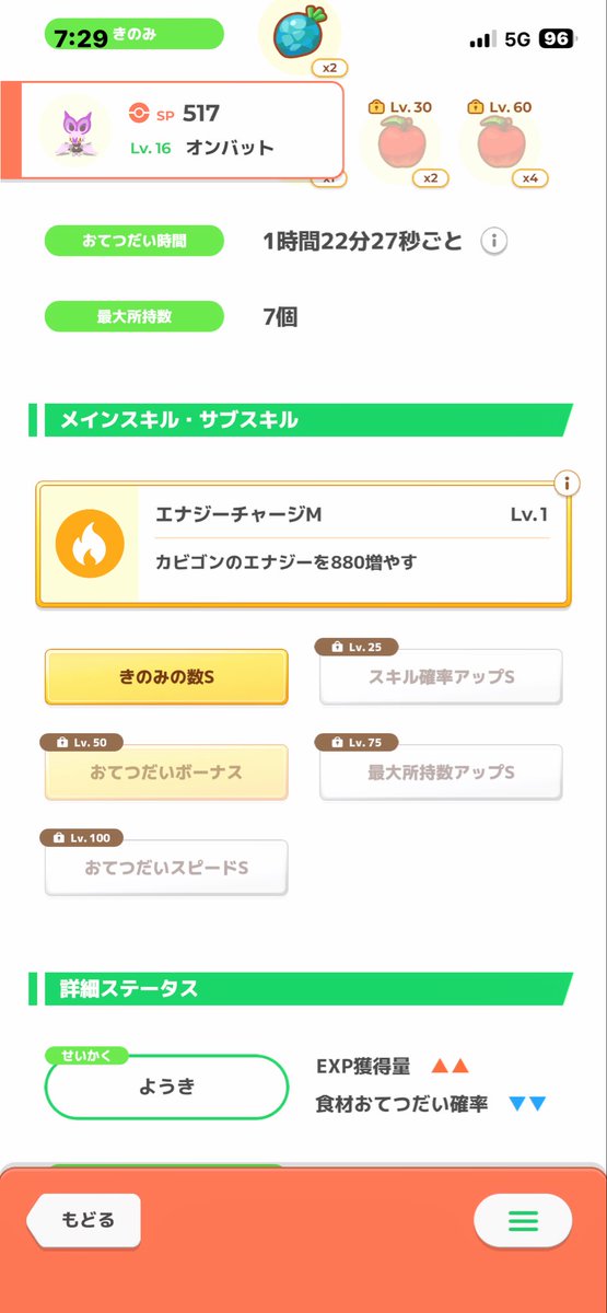 ひたん@ポケモン沼 tweet media