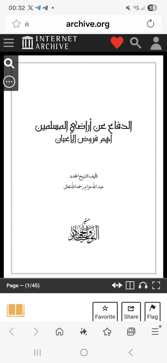 د.حذيفة عبدالله عزام tweet media