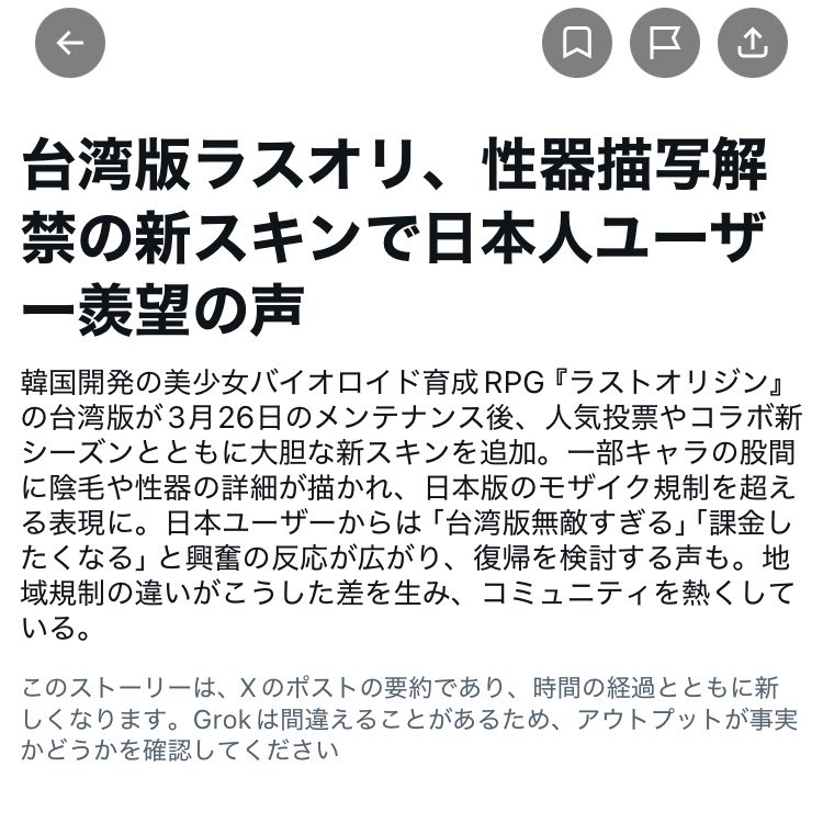 ラムダッシュ@ラスオリ tweet media