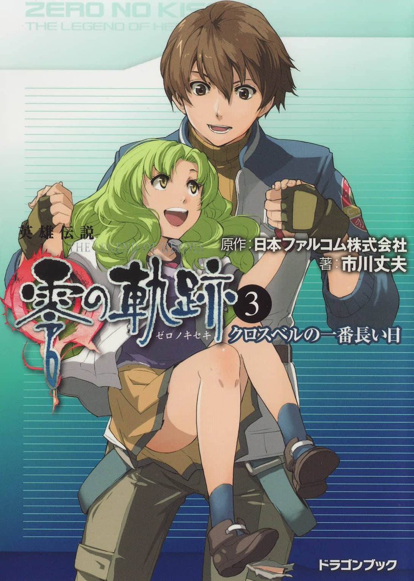 Daily Fate/EXTRA tweet media