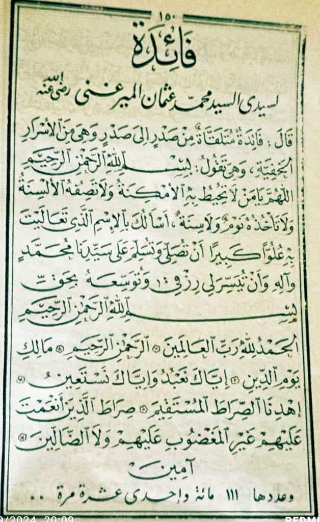 الشريف اسامه خليف tweet media