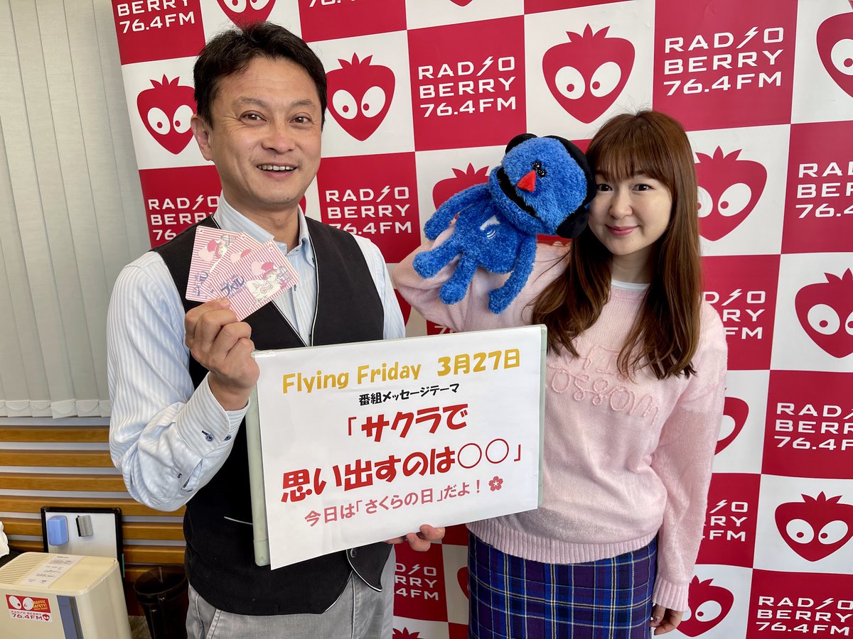 76.4FM RADIO BERRY tweet media