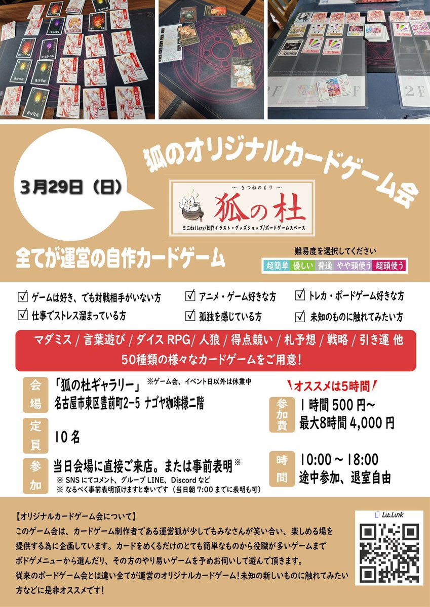 狐羊 和@オリジナルカードゲーム制作者 tweet media