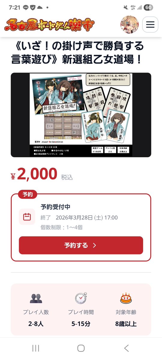 狐羊 和@オリジナルカードゲーム制作者 tweet media