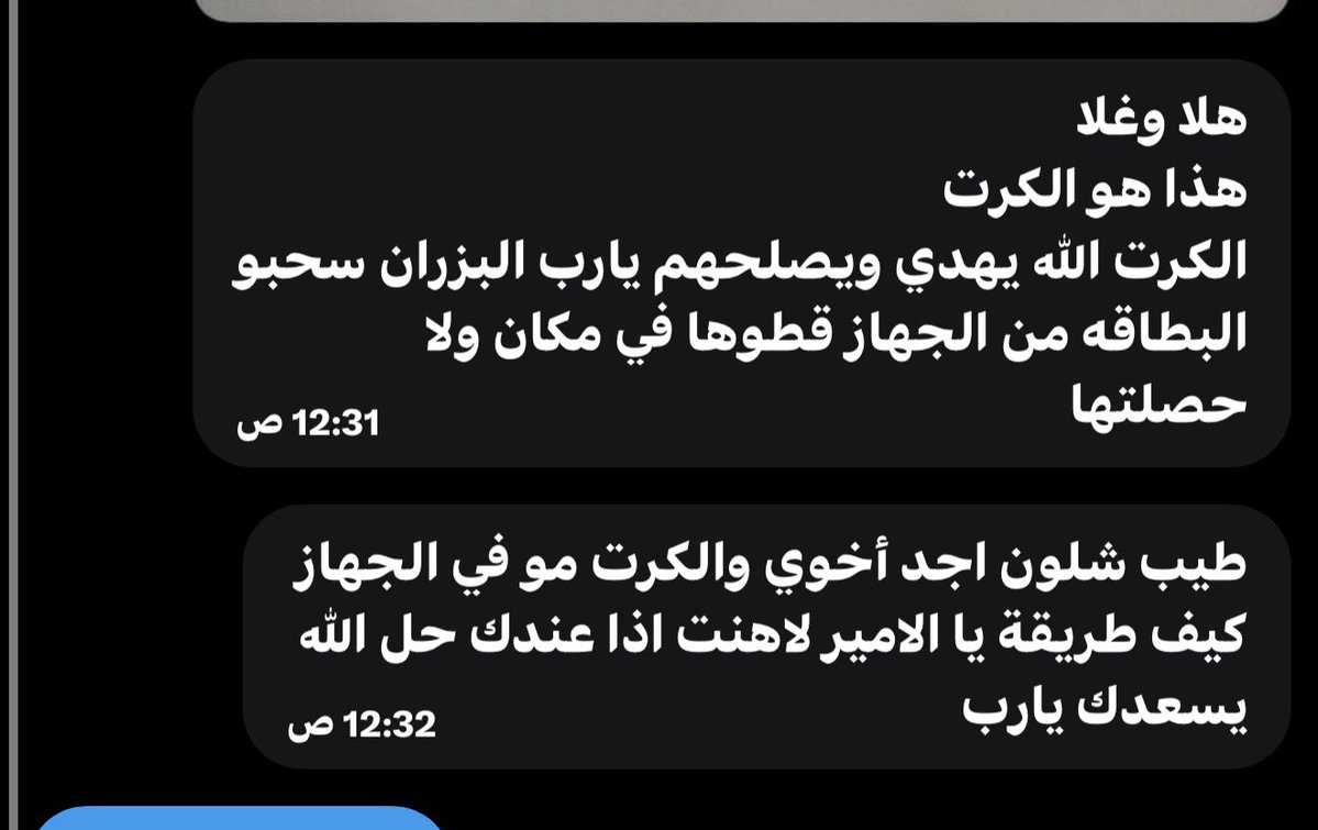 متجر رسيفر tweet media