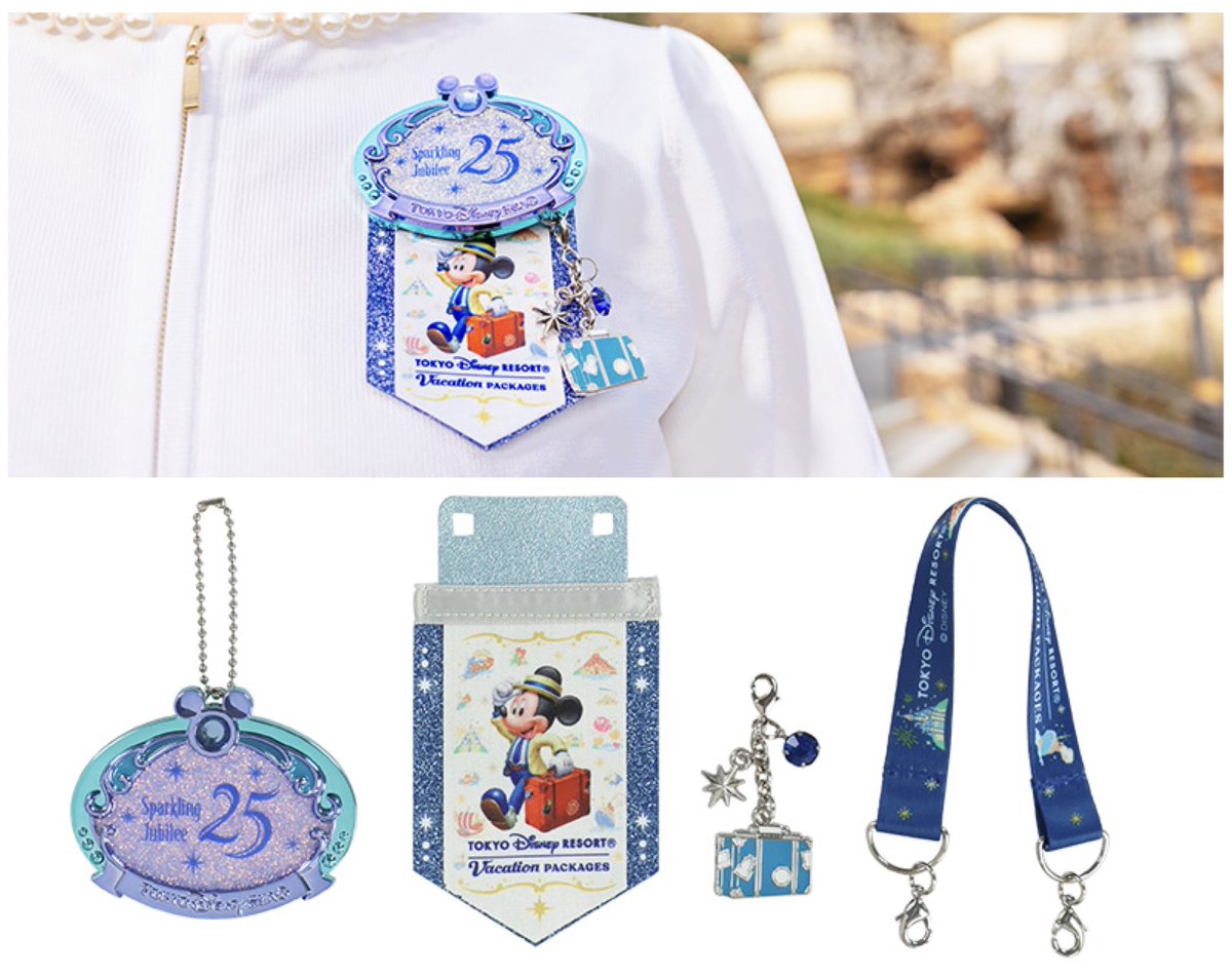 バケーションパッケージ】 4月8日より、東京ディズニーシー25周年を