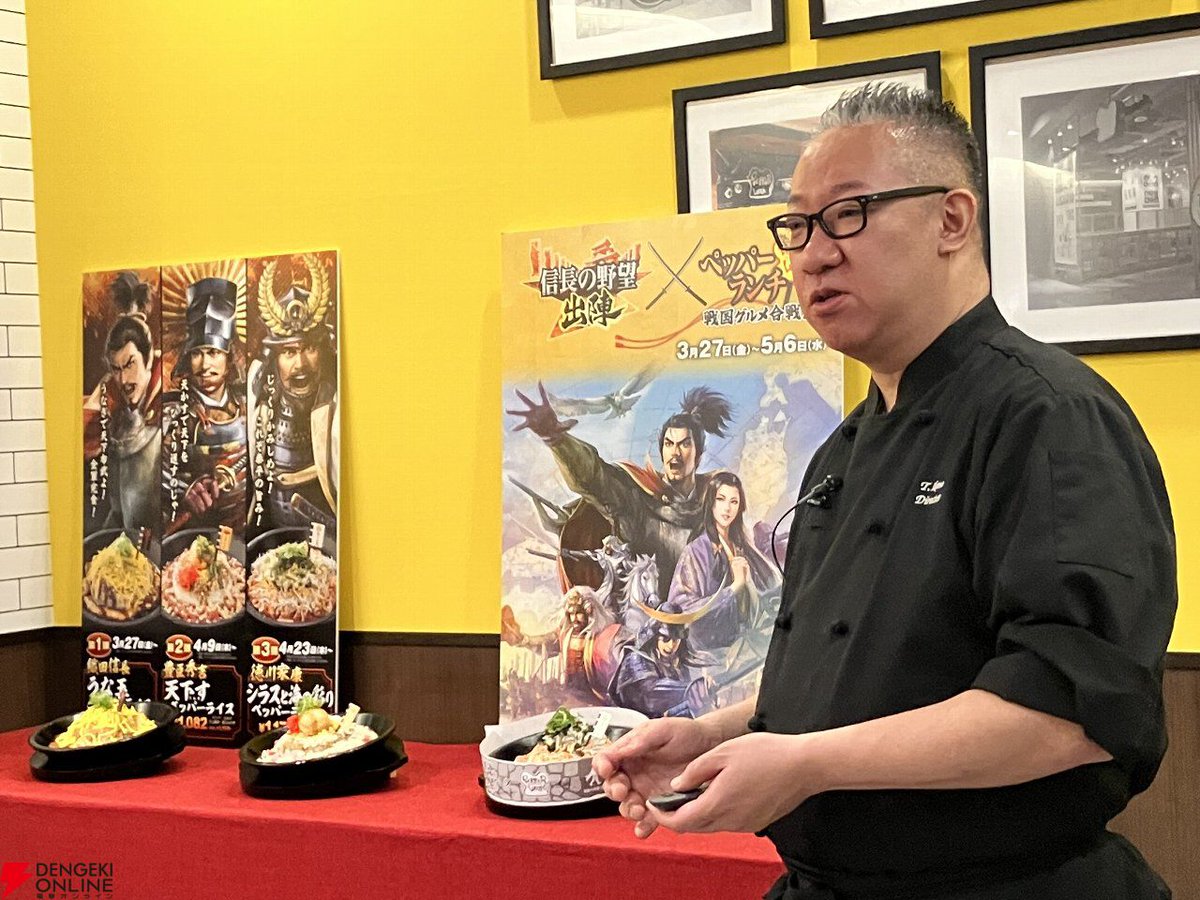 信長の野望 出陣』ペッパーランチコラボレポート。うな玉、天下す