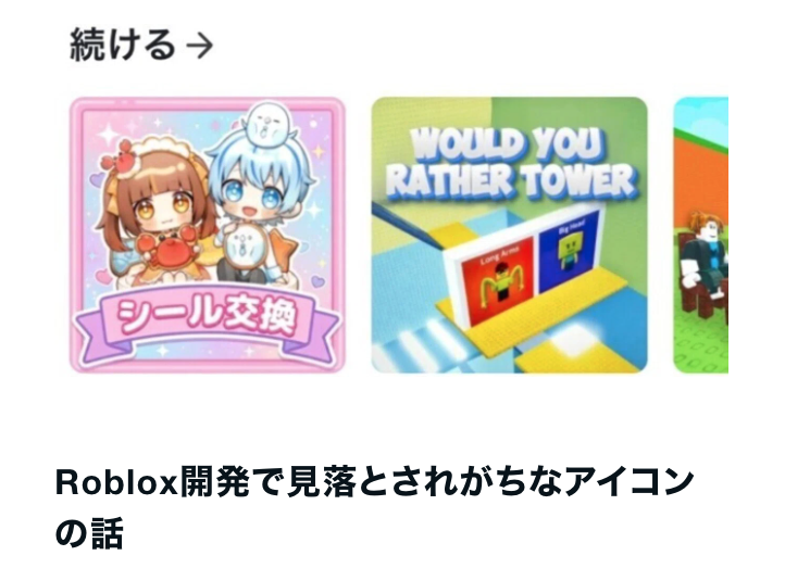 Yokocho@Robloxスタジオmoze(もぜ) tweet media