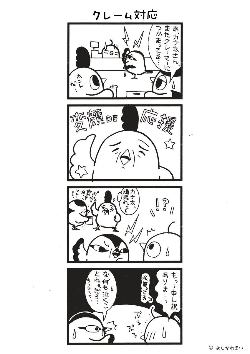 鳥さん。＠毎日更新 tweet media