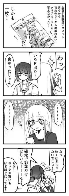 いろかぐ 
