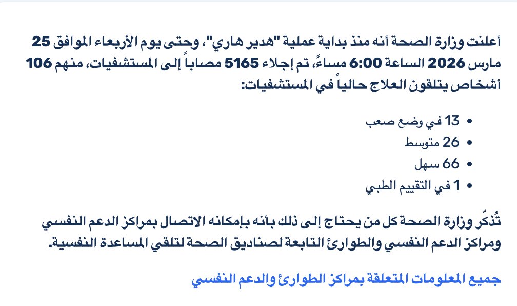 بلال نزار ريان tweet media