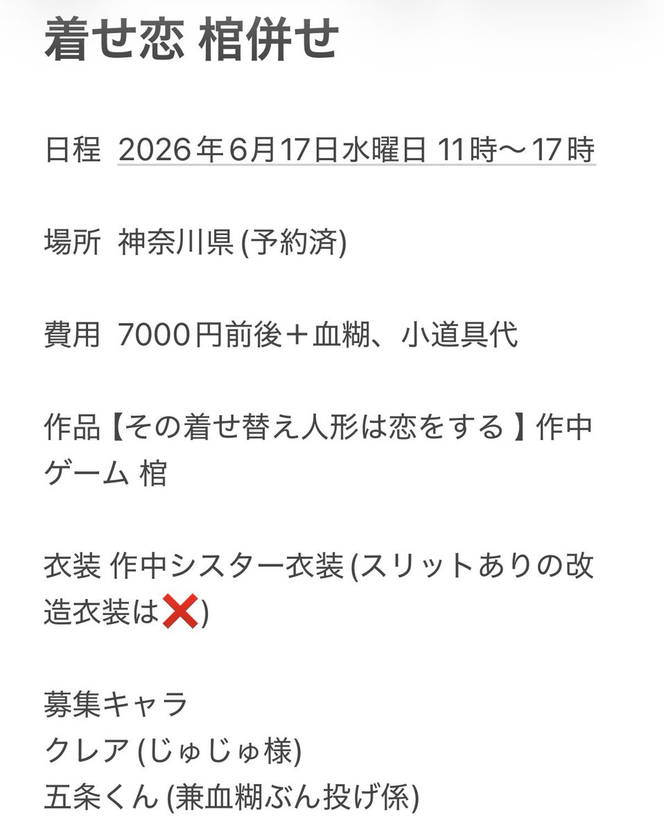 梅酒@ここはどこ tweet media