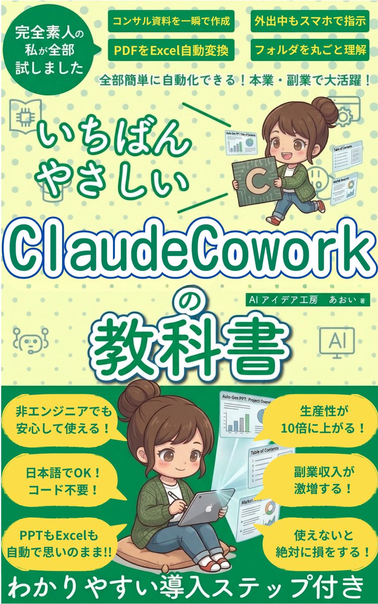 あおい | Kindle出版で印税FIRE tweet media