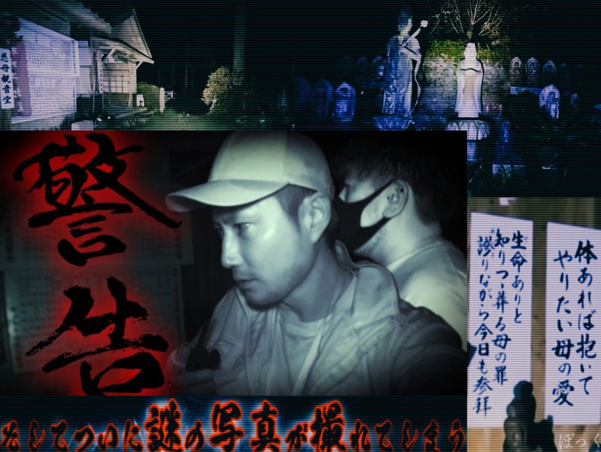 【恐怖の心霊検証】Mtv

🔴新作が🆙されています

🎥母親の霊による【※警告】の瞬間を
撮影しました

寒田地蔵尊にて検証🔎
どの世界であっても親は子を守る。
その姿が視えなくてもマーシーとマロさんが
動画を通して示してくれたように感じる✨
#Mtv心霊 #デンパト

🎞新作
youtu.be/cMWYhYTNSms?si…