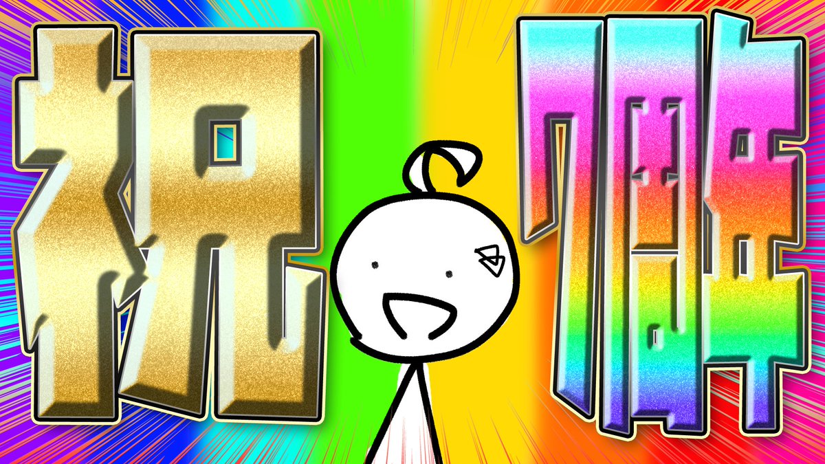 大天使こえちむ❣️🌸 @うちゅういちかわいい！！！！！！！！！！！！！！！！！！！！！！！！！！！ tweet media