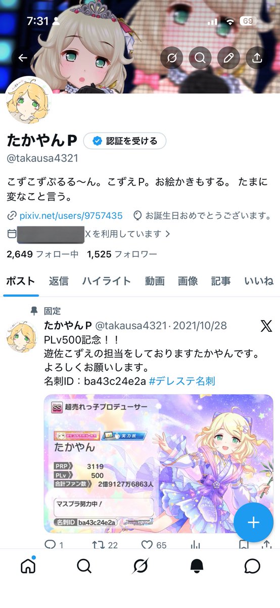 たかやんP tweet media