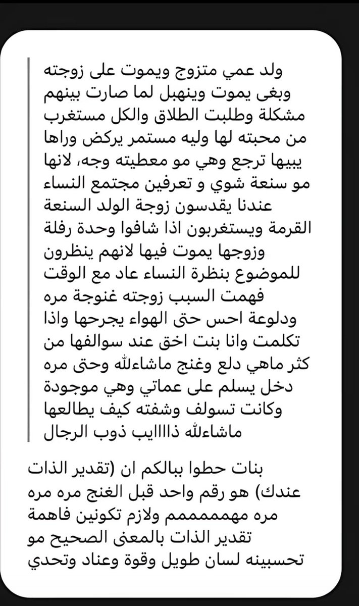 نوف العنّزي .م⃝ 🤍🖤 tweet media