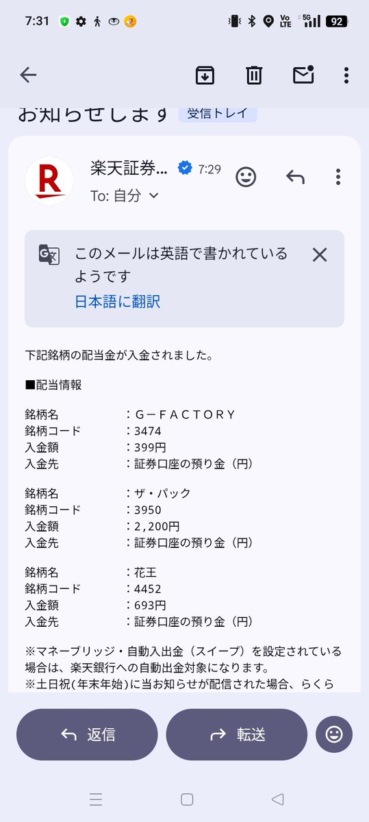高配当株+優待好き tweet media
