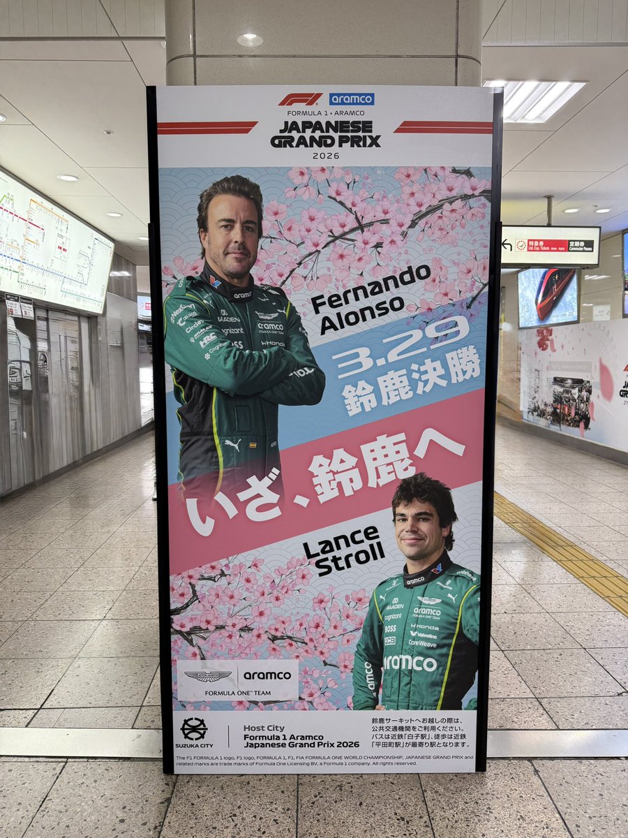 名古屋はホントに利便性高いとここ5年くらいで感じるしF1にTMライブ遠征や観光だって。東京横浜大阪の遠征も絶妙に最高ですよね！