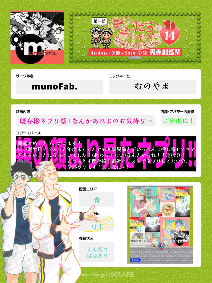 むのやま tweet media