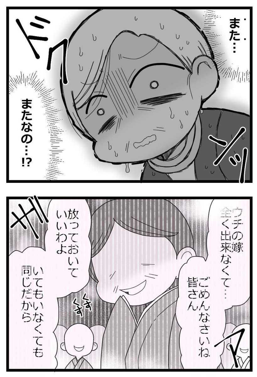 義母が必要以上にご近所付き合いを気にしている理由… 