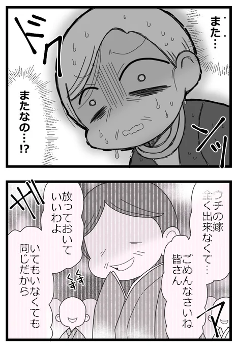 義母が必要以上にご近所付き合いを気にしている理由… 