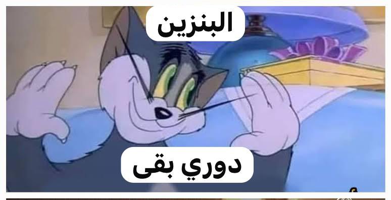 جمعتهالكوا عشان نخلص